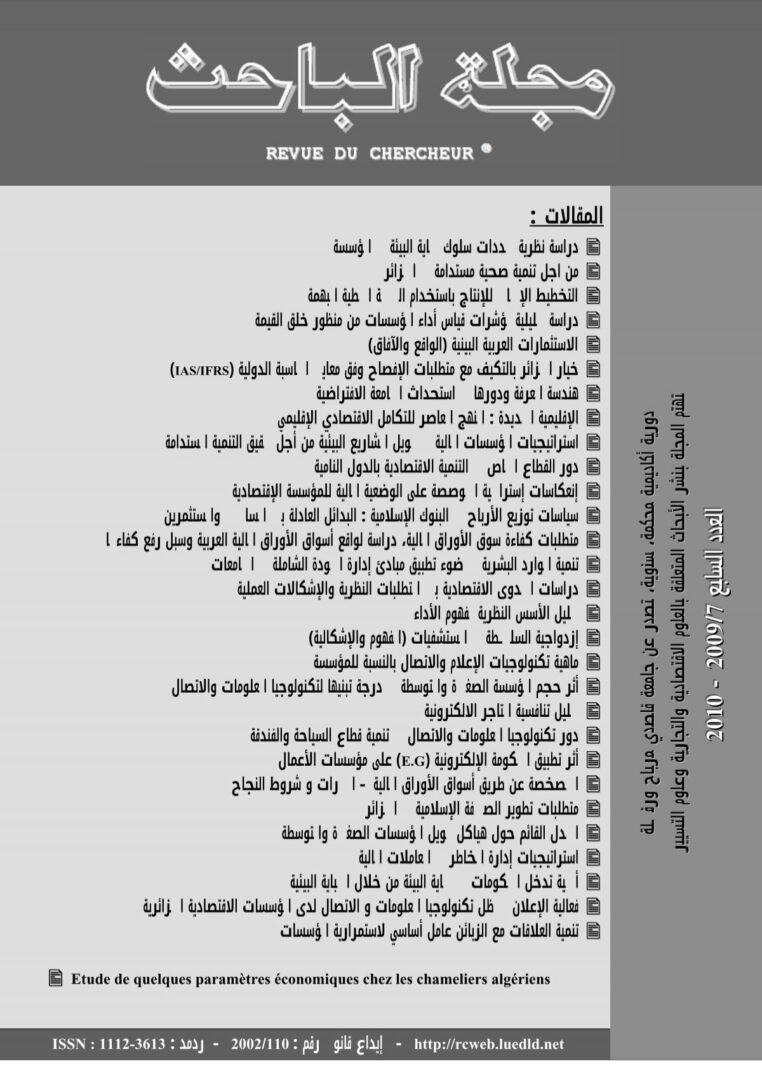 اكتشف أفكارًا جديدة وهزيمة متجددة لأنجيه في الليغ 1، مع تحليلات وتحديثات مفصلة لأحدث المباريات.