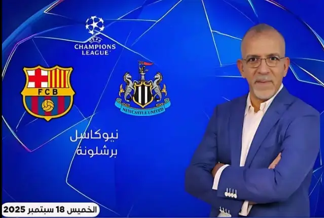 تابعوا مباراة نيوكاسل ضد برشلونة مباشرة ضمن ذهاب دوري أبطال أوروبا، وشاهدوا أبرز اللحظات والتغطية الحصرية لحظة بلحظة.
