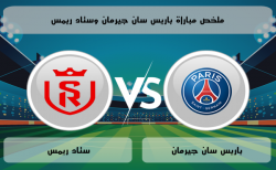 تعرف على آخر أخبار وتحليلات مباراة مونتانييه ضد آ إس سانت إيتيان، مع تغطية شاملة لأبرز اللحظات والأداء الفني للفريقين.